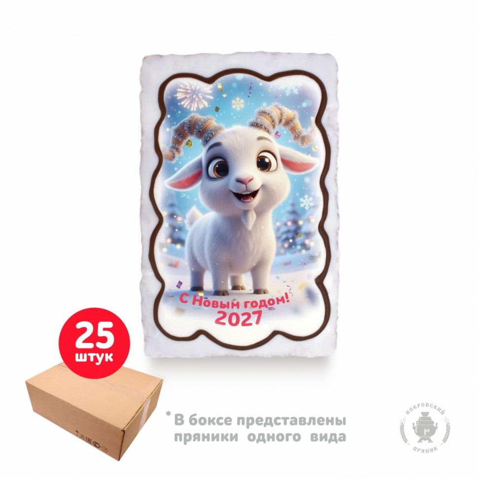  Пряник  130г новогодний "Козлик С Новым Годом!", (коробка 25шт)     в Комсомольске-на-Амуре