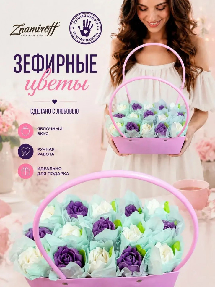   Сумка-корзинка с зефирными цветами 280г, Размер XL бело-сиреневые бутоны в Комсомольске-на-Амуре