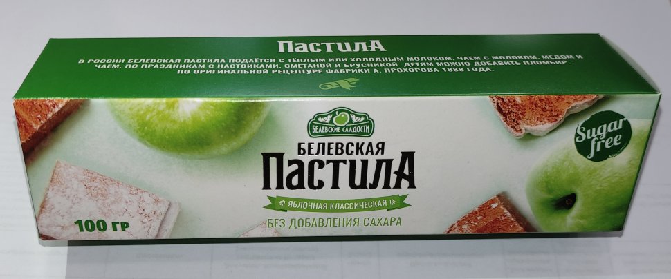  Пастила 100г диетическая белевская  НОВЫЙ ФОРМАТ(2шт по 50г)   в Комсомольске-на-Амуре