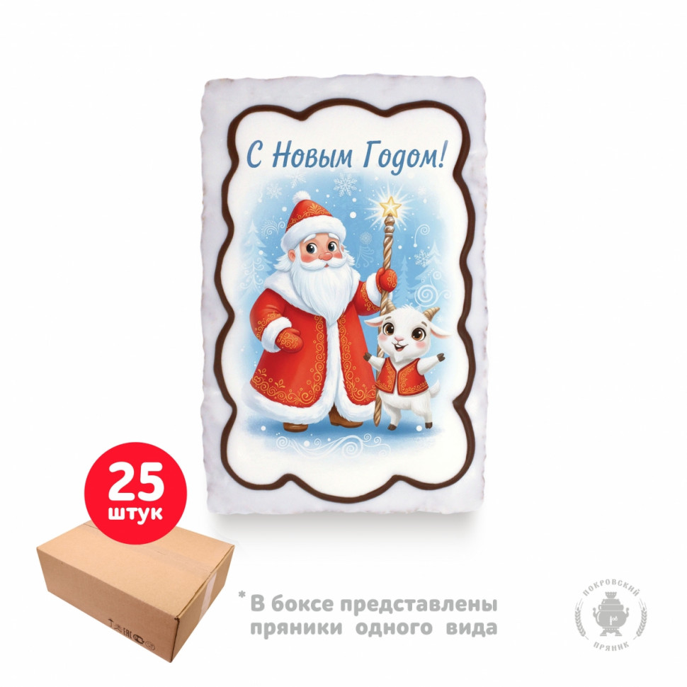  Пряник  130г новогодний "Дед мороз с козой 2",(коробка 25шт) в Комсомольске-на-Амуре