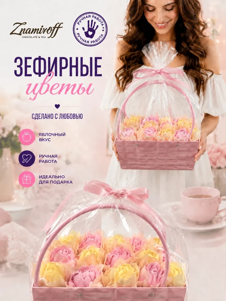    Сумка-корзинка с зефирными цветами 280г, Размер XL жёлто-розовые бутоны в Комсомольске-на-Амуре