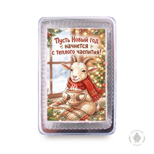 №1 Пряник 140г новогодний №24 Козочка с чаем(в подарочной пластиковой упаковке) в Комсомольске-на-Амуре