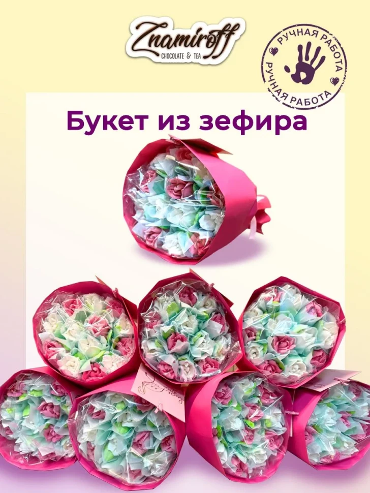  Букет Зефирный Размер М бело-розовый,150г в Комсомольске-на-Амуре